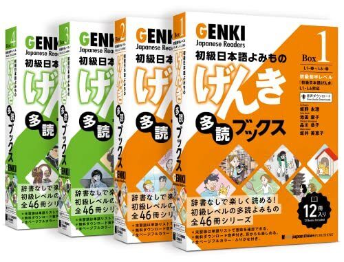 Beginner's Japanese Reading Books GENKI Extensive Reading Books Box 2 New F/S