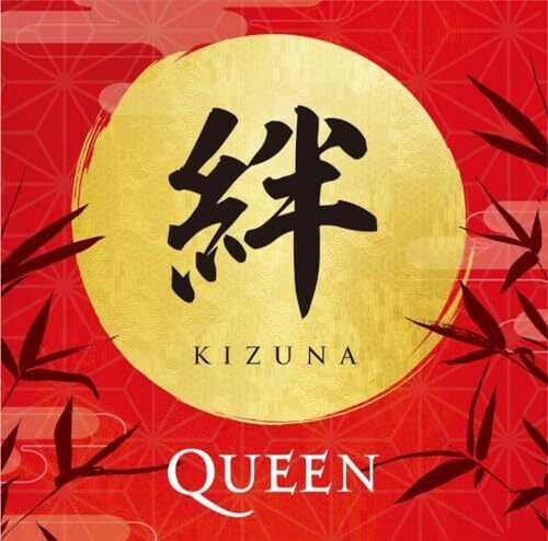 KIZUNA first press limited edition 2 LP set w/mega jacket New From Japan F/S