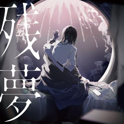 Ado Zanmu (Regular Edition/First Press) CD New From Japan F/S
