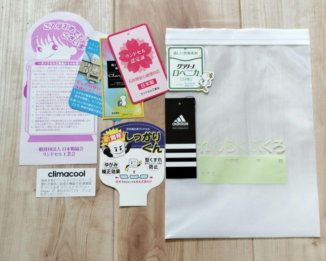 Randoseru Japanese School Bag Kid's Backpack Adidas Black x Blue Used