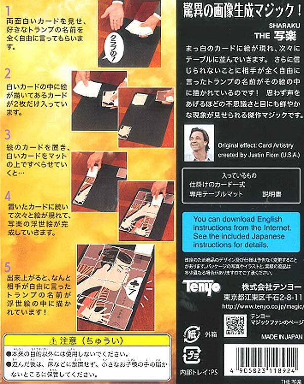 New Tenyo Magic THE Sharaku From Japan