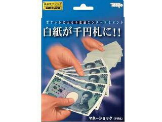 New Tenyo Magic Money Shock (Thousand-yen bill) From Japan