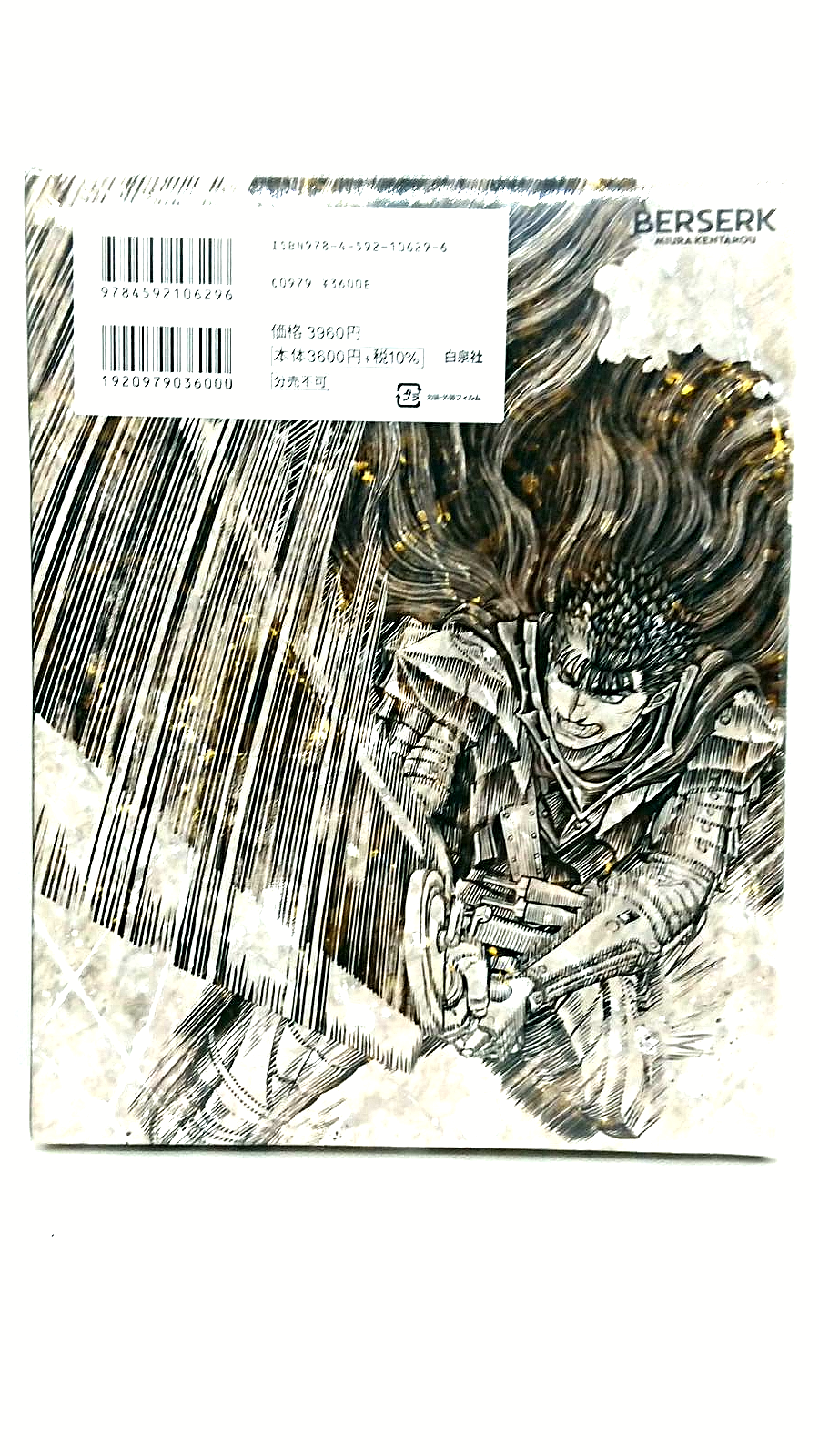 Rare Berserk 41 Special Ed with Canvas Art & Drama CD add AD Ashahi NP Japan