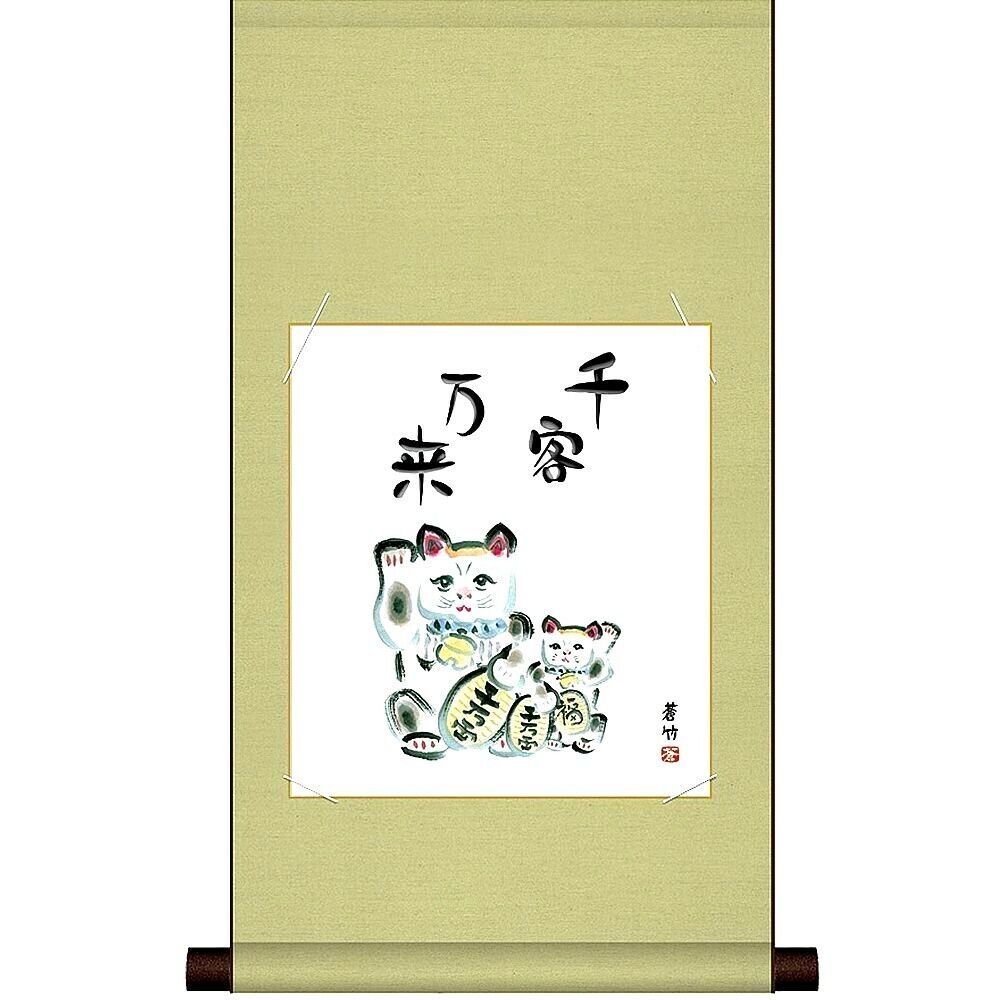 Japan Colored Paper, Hanging Scroll Set, Maneki Neko(Lucky Cat) by Sotake Ihara
