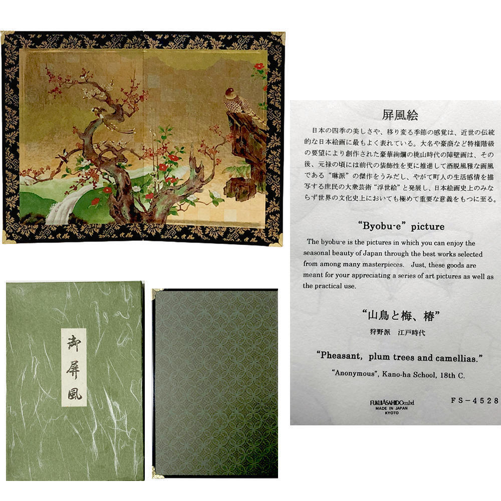 Mini folding screen Mountain bird, red and white plum masterpiece From Kyoto JPN