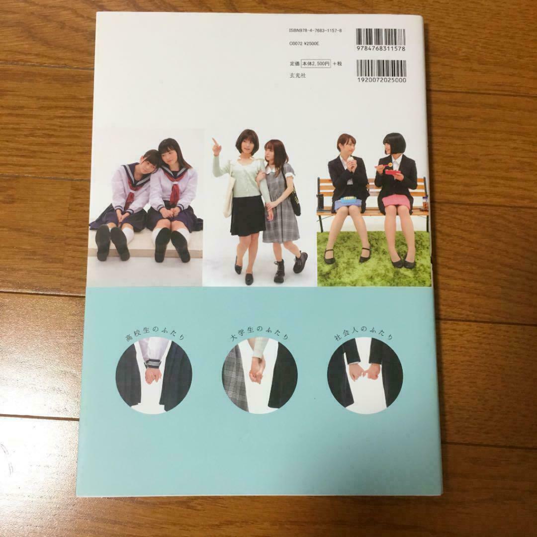 Used How To Draw Manga Pose Collection Book Yuri Photo Girls Love From Japan F/S