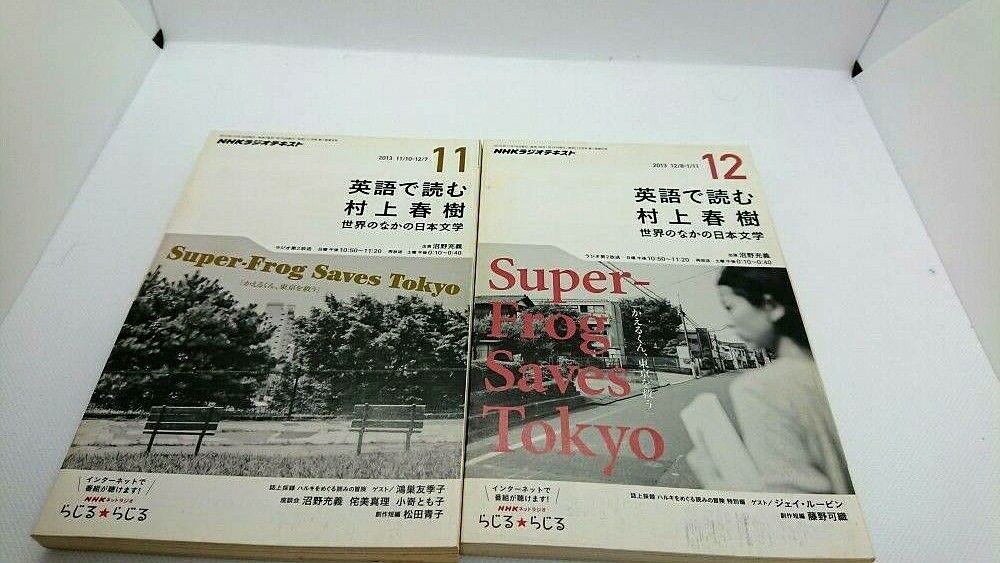 Books Read in English Haruki Murakami # 6, 7, 11, 12 From Japan