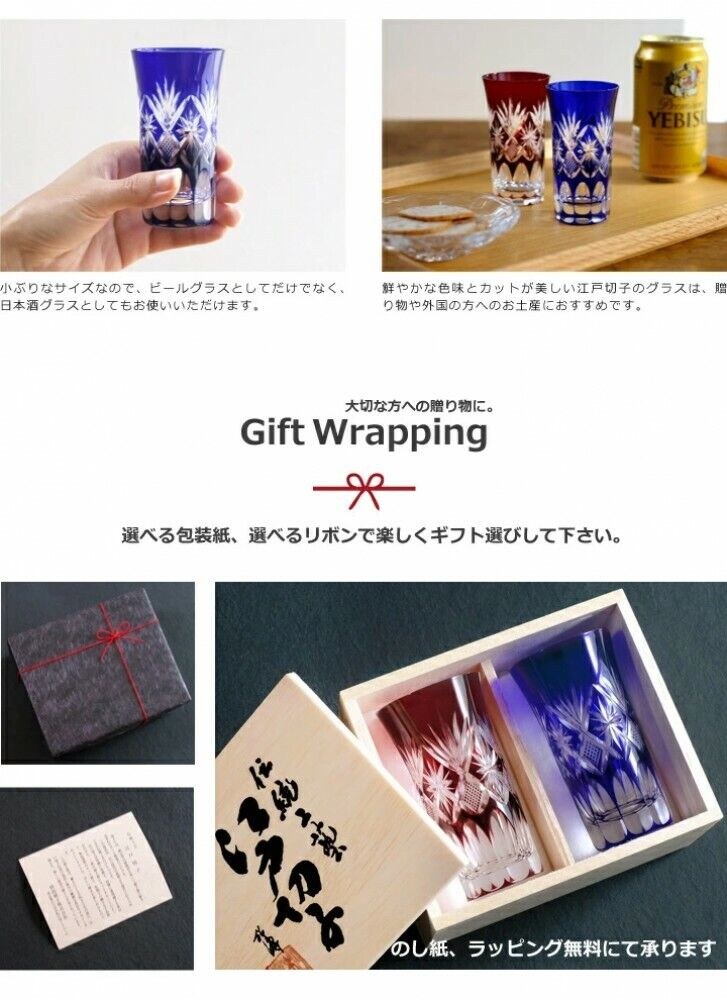 Japanese traditional product Edo Kiriko bite beer Hoshi Kiriko pair lapis lazuli