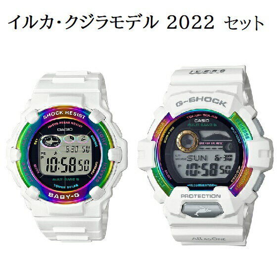 Pair set Casio G-SHOCK GWX-8904K-7JR And Baby-G BGR-3000UK