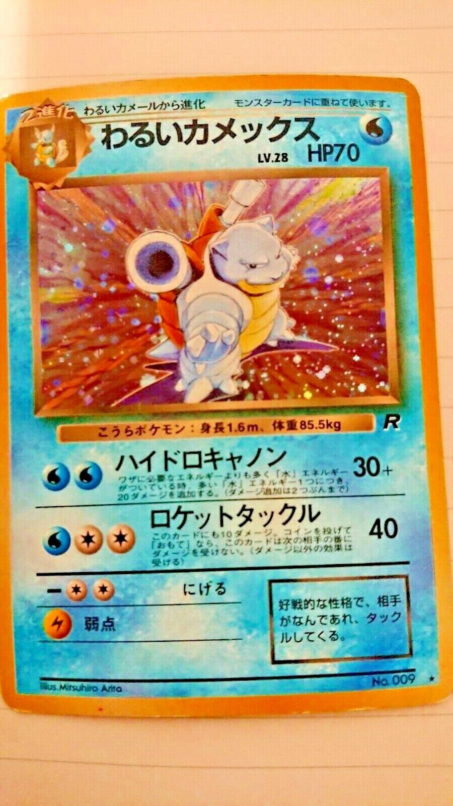 Pokemon Card Old Ura Lizardon and Old Ura Kamex From Japan Free Shipping