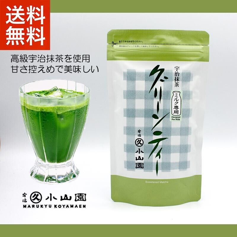 Green Tea for Milk 200g Bagged Powder Matcha Latte 4 Bags from Kyoto Japan