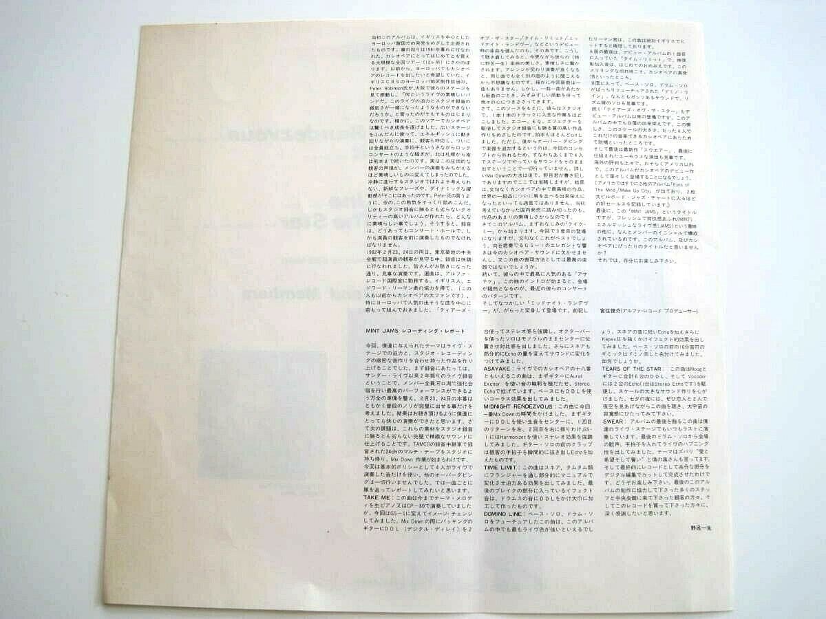Used Cassiopea LP record Mint Jams very clean From Japan Free shipping