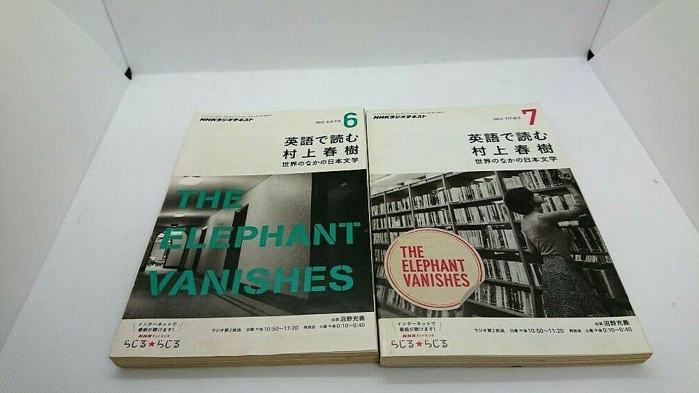 Books Read in English Haruki Murakami # 6, 7, 11, 12 From Japan
