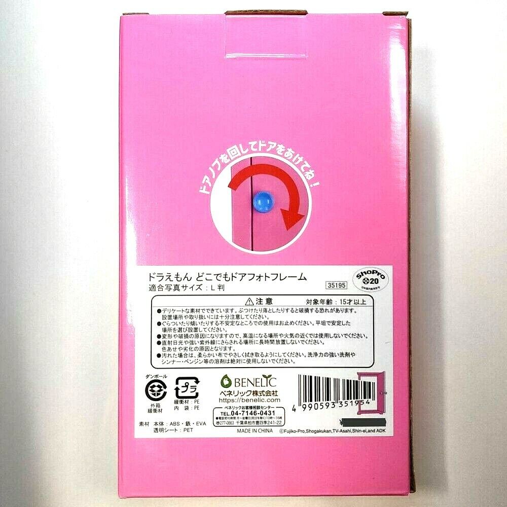 Rare Doraemon Dokodemo Door Photo Frame Limited Edition Future Department Japan