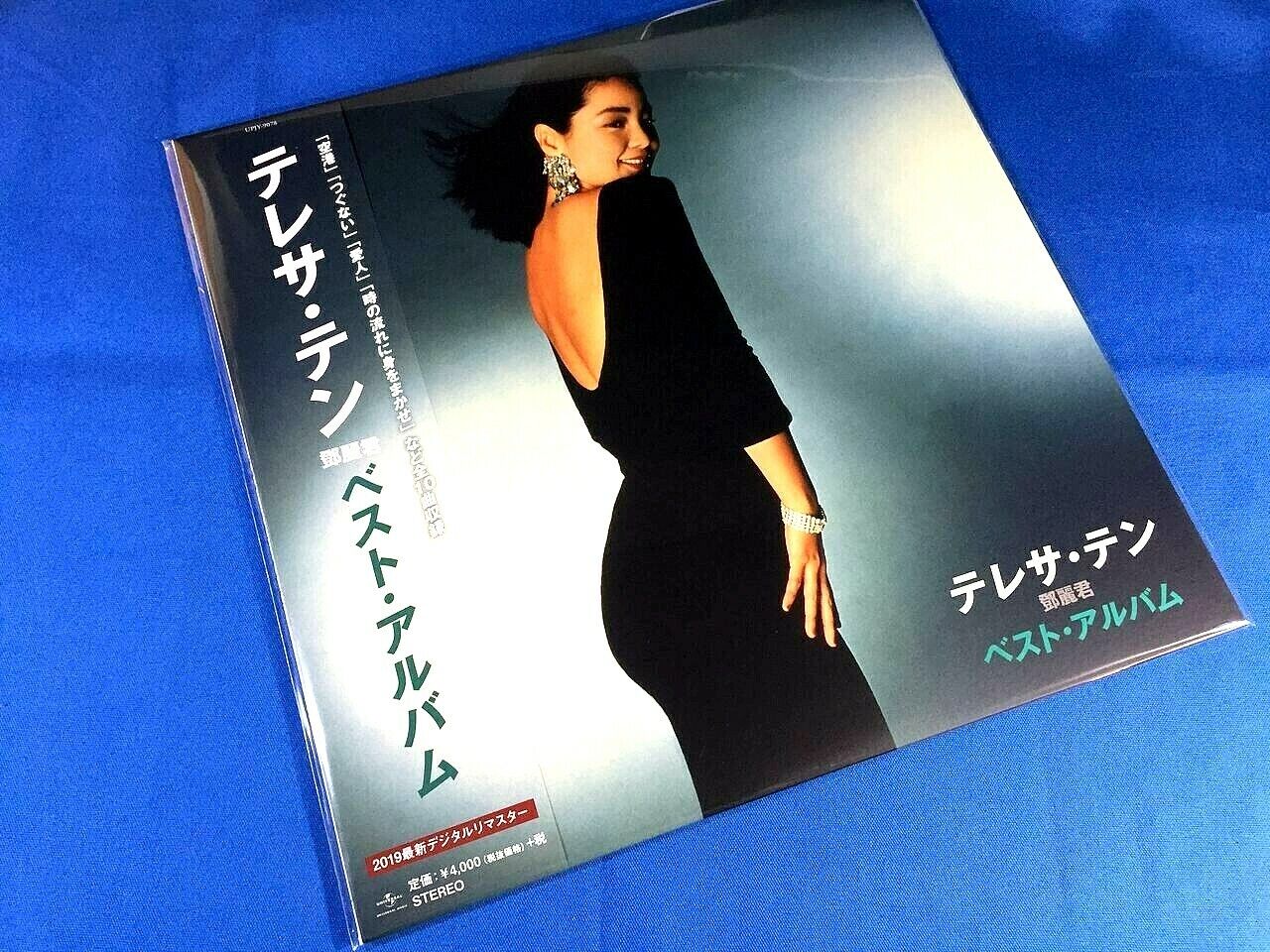 Mint Limited Edition Best Album Teresa Ten LP High Sound Quality From Japan F/S