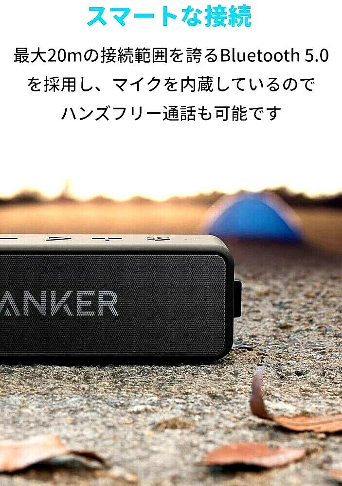 Anker Soundcore 2 12W Bluetooth 5 Speaker (Black) From Japan Free Shipping
