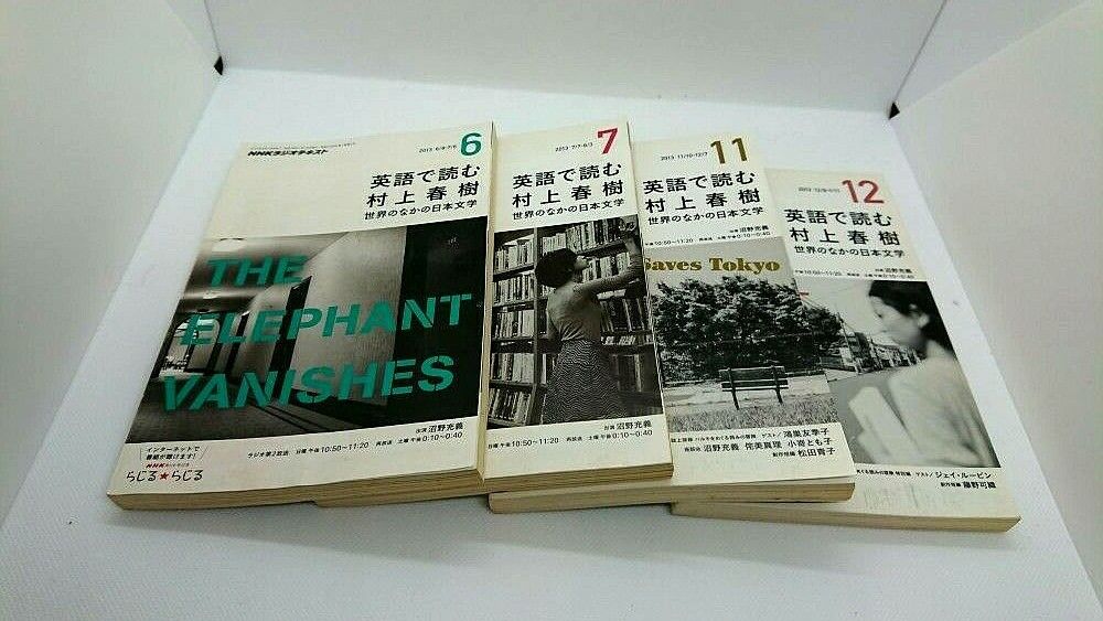 Books Read in English Haruki Murakami # 6, 7, 11, 12 From Japan