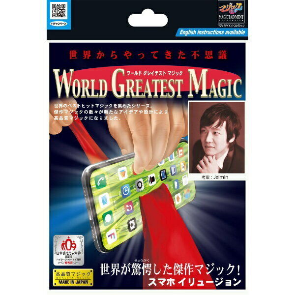 New Tenyo Greatest Magic Cell Phone Illusion From Japan