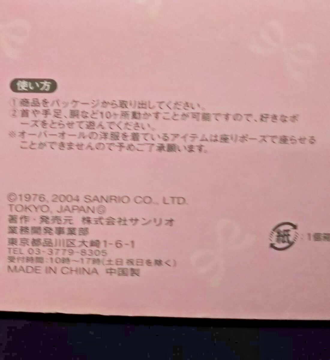 Hello Kitty Figure Set 1974 2004 30th Anniversary Limited Edition From Japan F/S