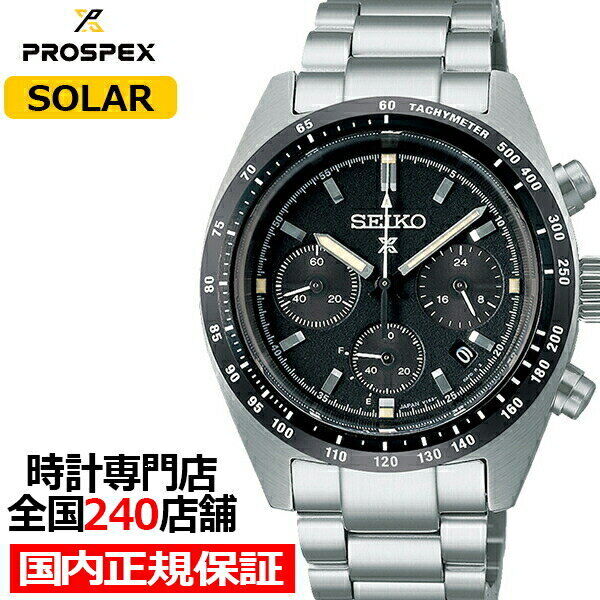Mint Seiko Watch PROSPEX SPEEDTIMER Solar chronograph SBDL091 men's From Japan