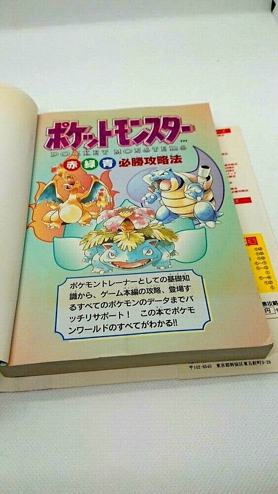 Used Pokemon Red Green Blue GB 1997 From Japan F/S