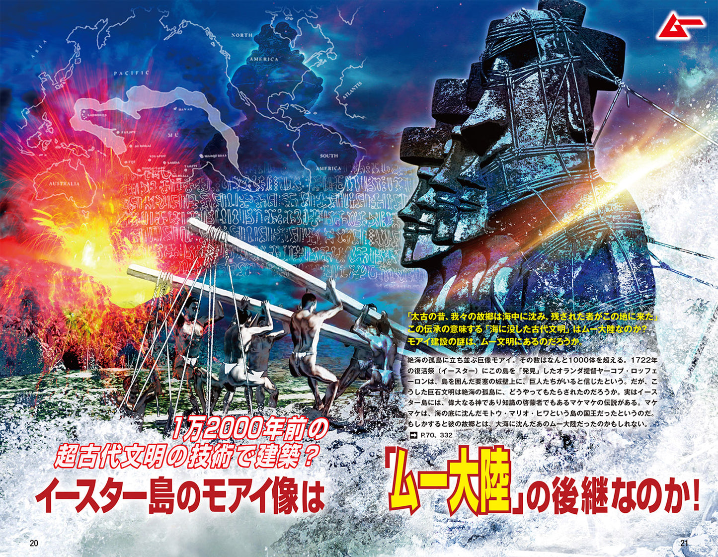 How to Walk Around the Earth Mu How to Walk in a Parallel World New From Japan