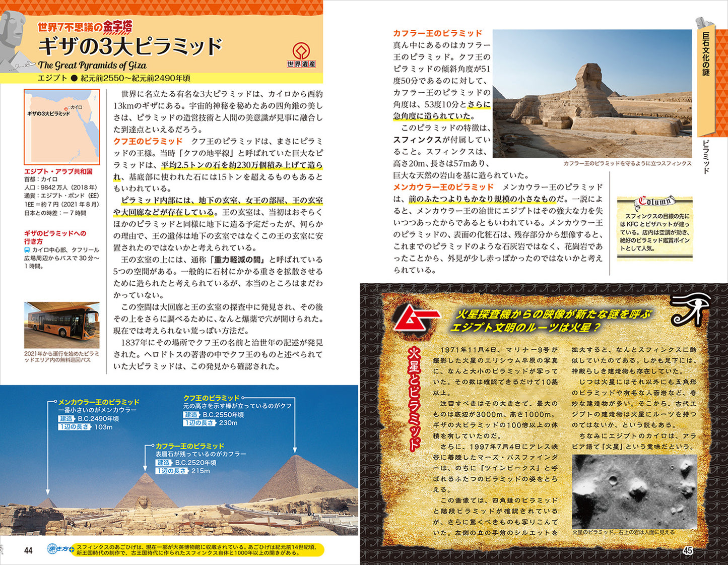 How to Walk Around the Earth Mu How to Walk in a Parallel World New From Japan