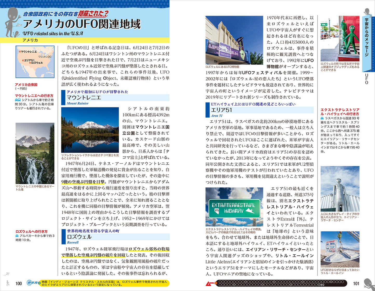 How to Walk Around the Earth Mu How to Walk in a Parallel World New From Japan