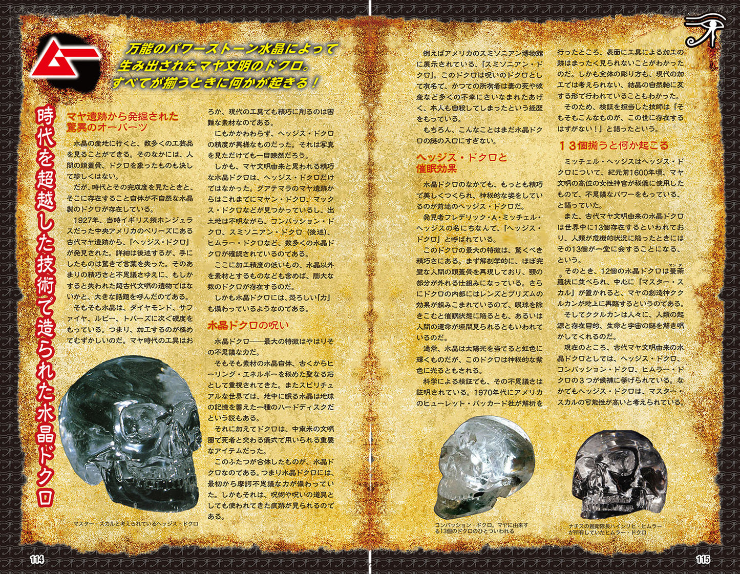 How to Walk Around the Earth Mu How to Walk in a Parallel World New From Japan