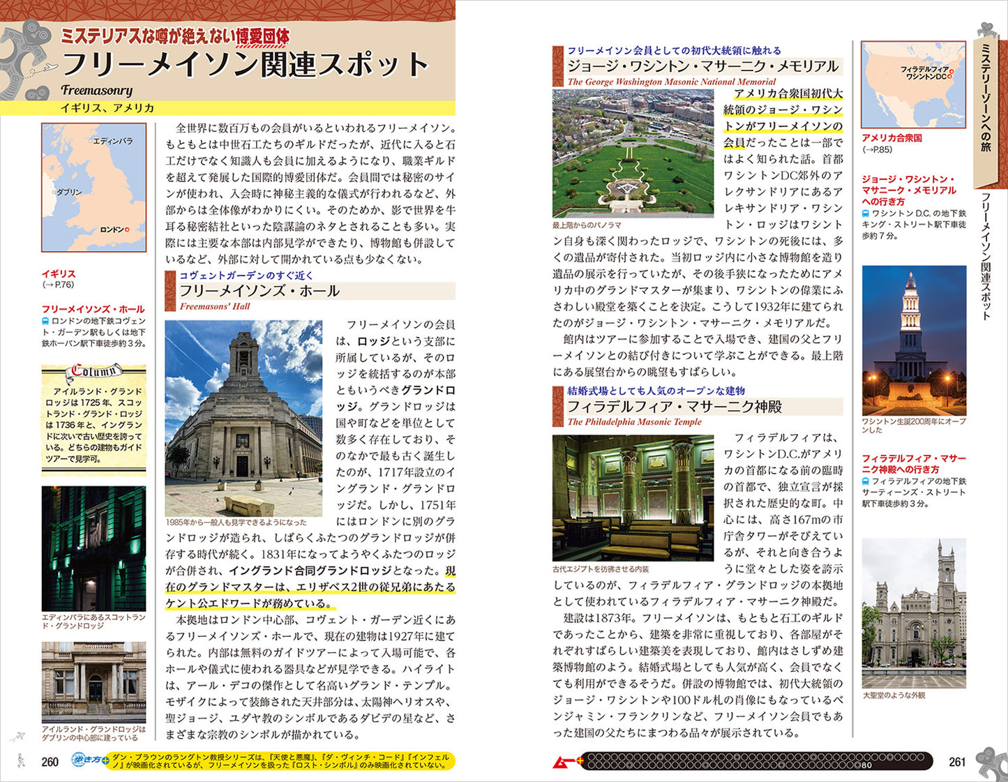 How to Walk Around the Earth Mu How to Walk in a Parallel World New From Japan