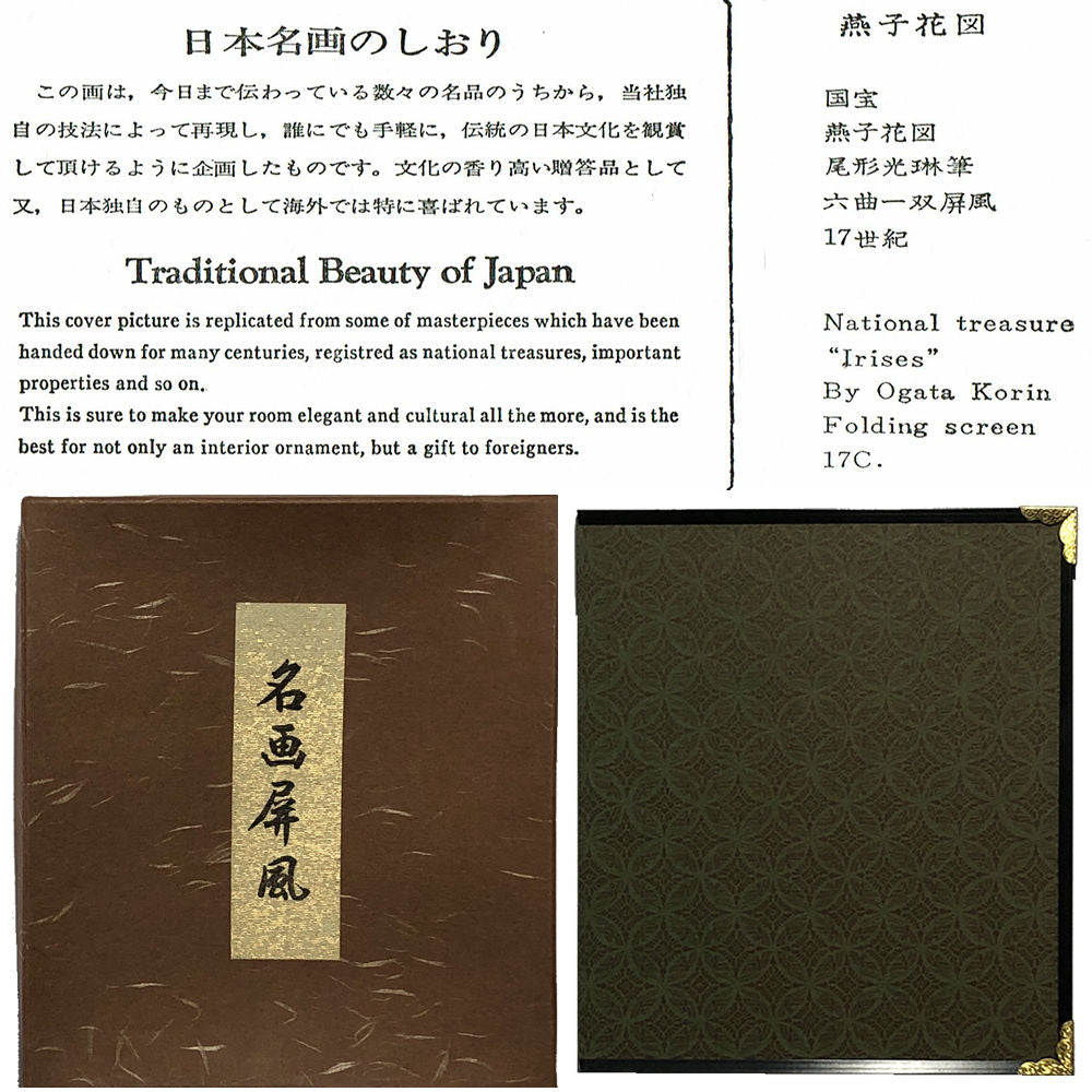 New Mini folding screen National Treasure Kakitsubatazu Korin Ogata From Japan