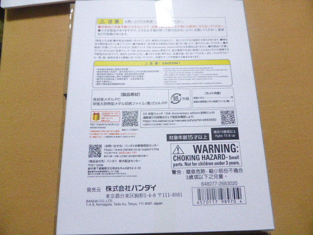 Yokai Watch DX 10th Anniversary edition + Yokai Dictionary 10th Simultaneous