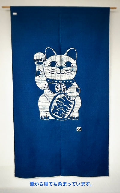 Japan Noren curtain Roketsuzome Lucky Cat which is rare in Kyoto Japan