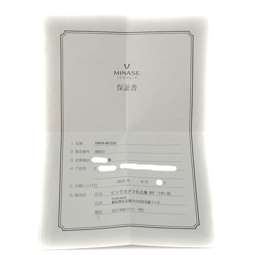 Rare Minase Watch VM04-M10SB Divide 15th Anniversary Model Usedv in Japan