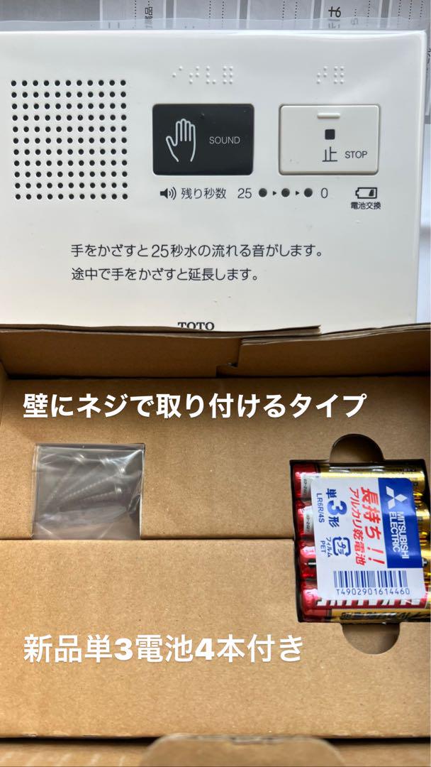 New TOTO toilet onomatopoeia (Otohime) From Japan