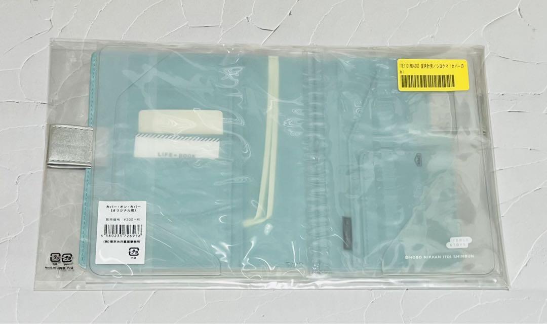 Near Mint Hobonichi Notebook Cover A6 Original Size 2017 Shirokuma From Japan