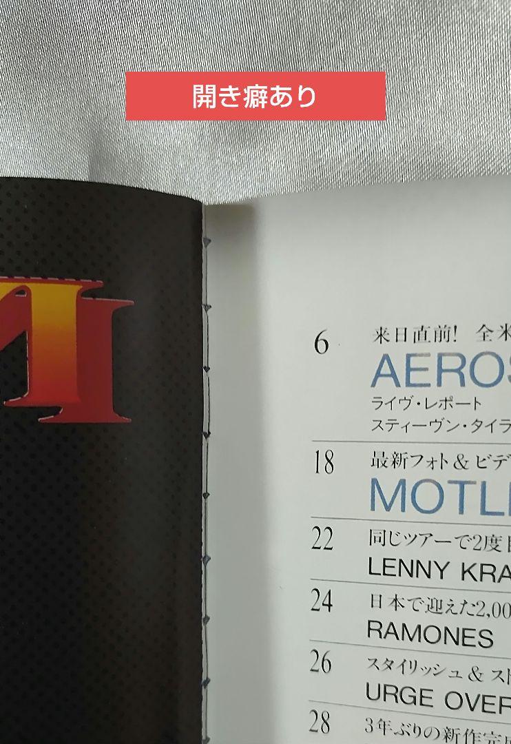 Music Life April 1994 Aerosmith Used in Japan