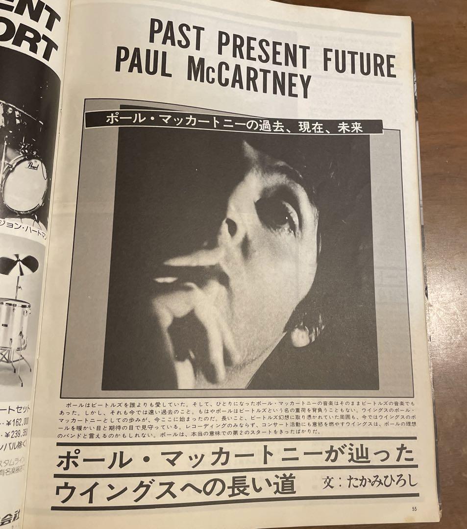 Music Life February Paul McCartney Special issue in Japan