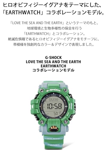 G-Shock Casio Watch MUDMAN Love Sea and The Earth EARTHWATCH GW-9500KJ-3JR New