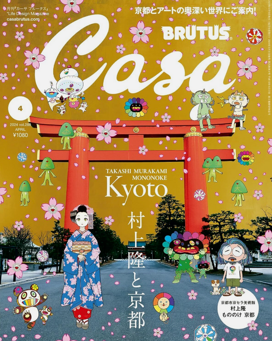 Rare TAKASHI MURAKAMI Mononoke Kyoto Casa BRUTUS  Japan Mag and Art Card w/bag