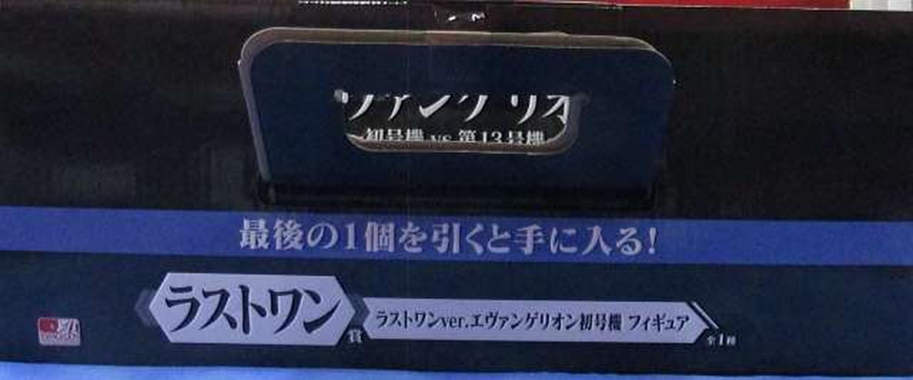 Bandai Model Number: Last One Award Evangelion Unit 01 Used in Japan