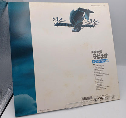 Laputa: Castle in the Sky: The Mystery of the Flying Stone LP Used in Japan