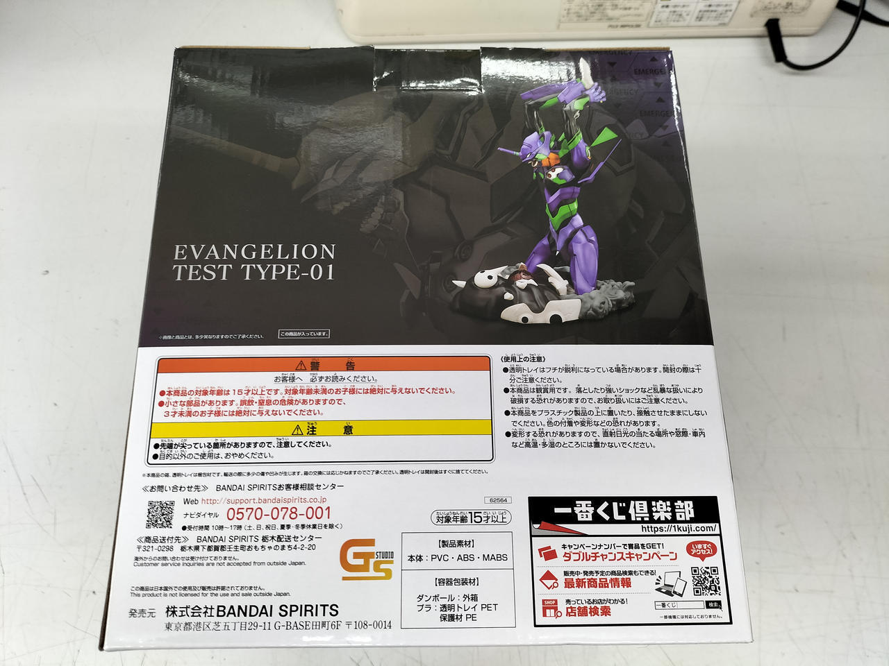 BANDAI SPIRITS Model number: Eva Unit 01, Roar! Evangelion Unit 01 Used