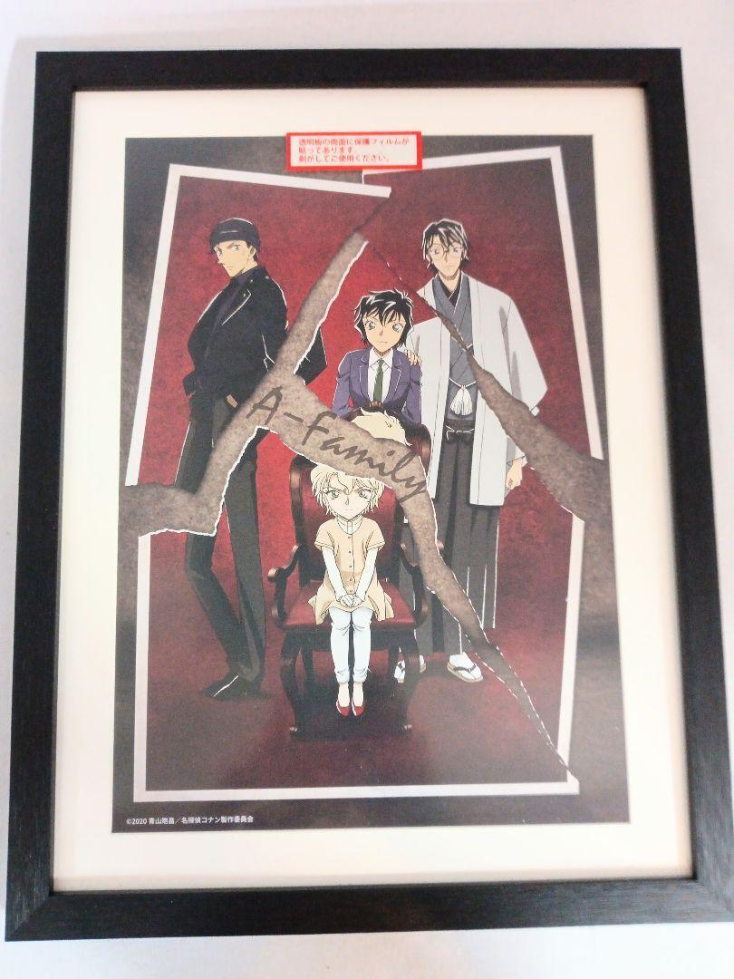 [Anonymous Delivery] Detective Conan Akai Family Visual Framed Art