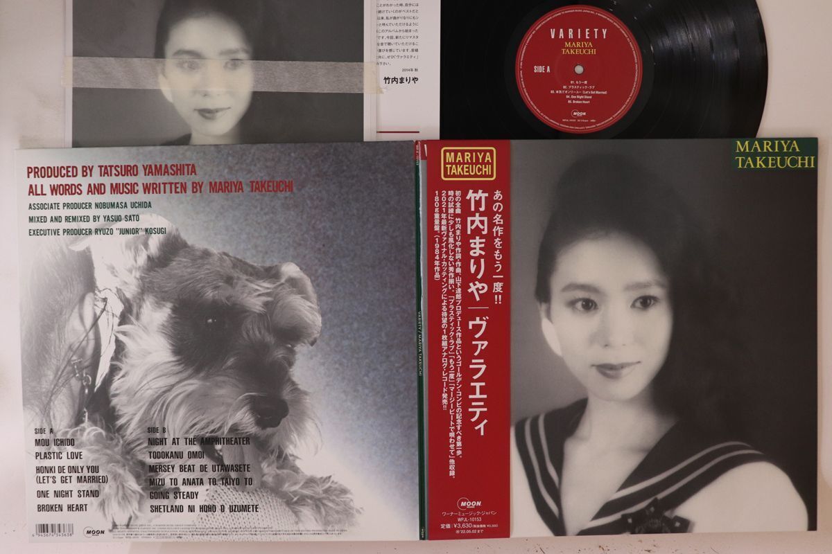 LP Record Mariya Takeuchi Variety (-180g) w/obi Used in Japan F/S