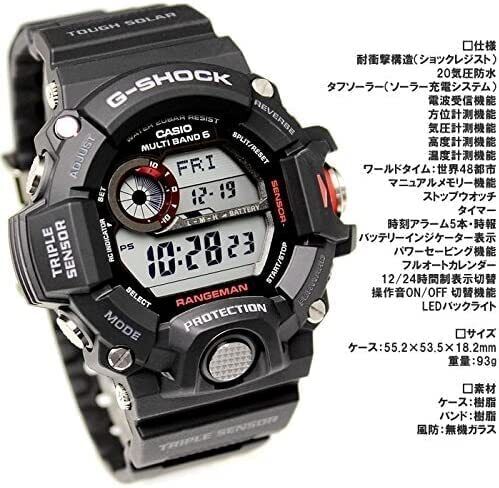 Casio G-Shock Rangeman Radio Solar Men's Watch GW-9400-1 New