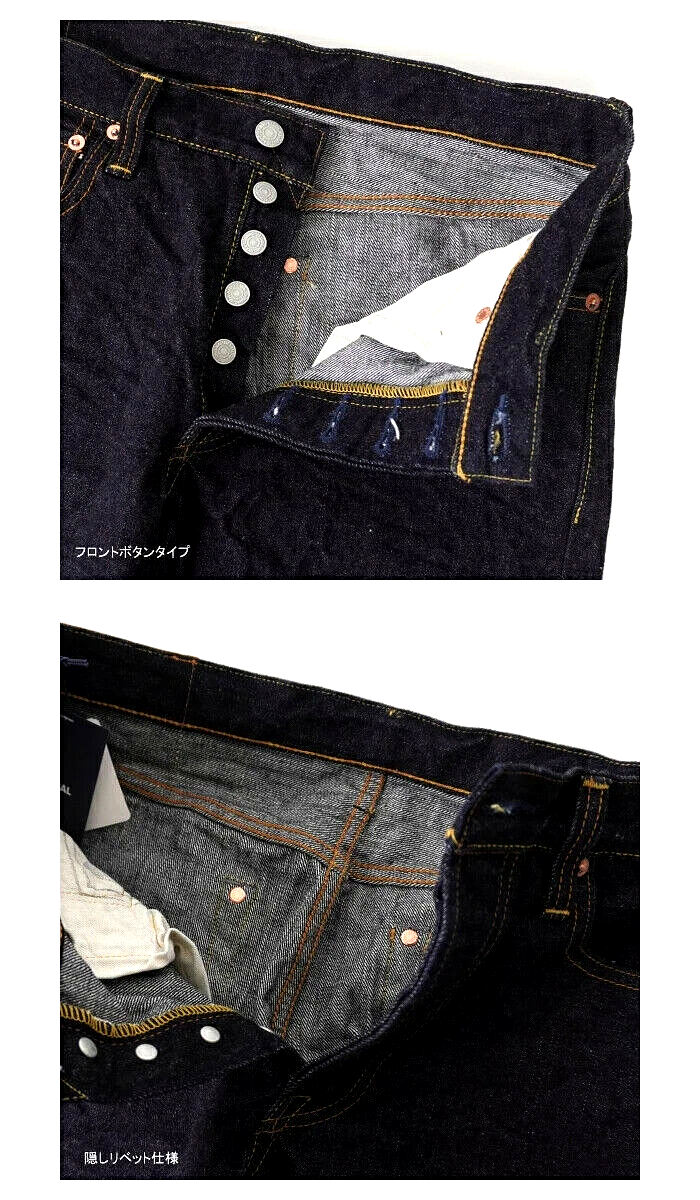 New ETERNAL 911 Standard Vintage Straight Jeans masterpiece of Japan