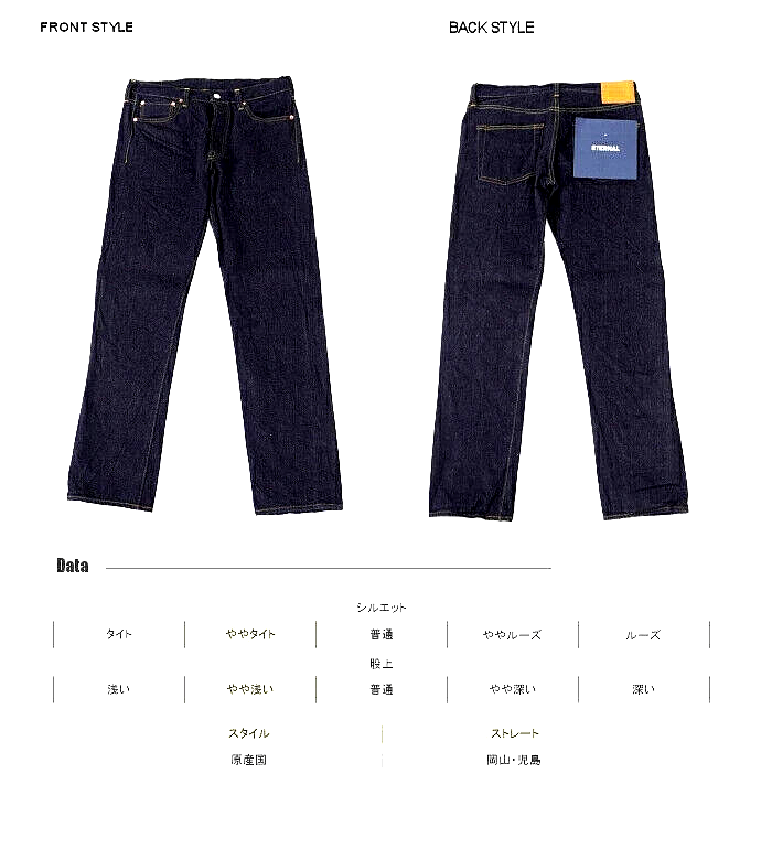 New ETERNAL 911 Standard Vintage Straight Jeans masterpiece of Japan