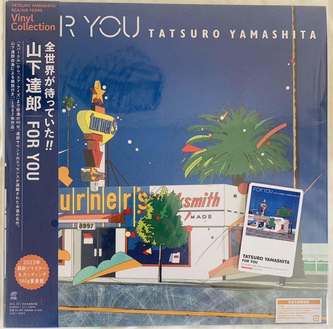 FOR YOU LP Record Limited Edition 180g Heavyweight Record Tatsuro Yamashita Used