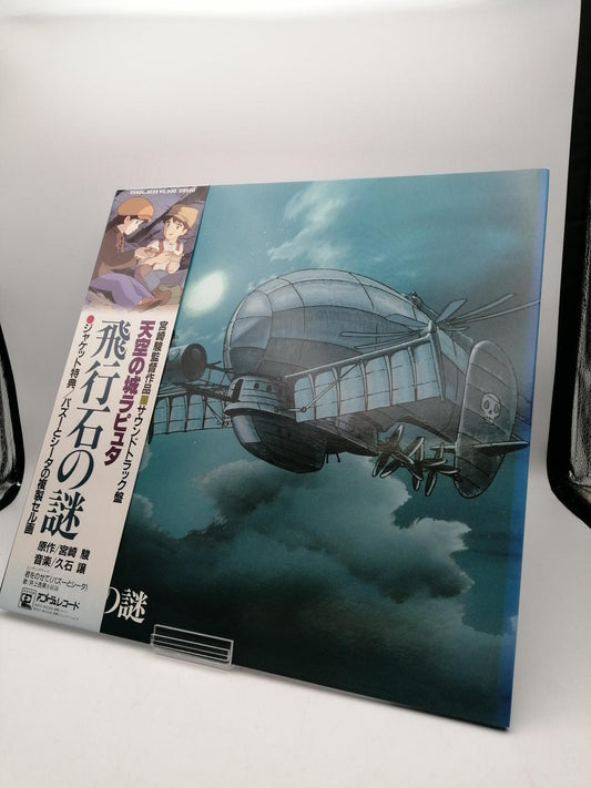 Animage Record Model Number: 25AGL-3025 Castle in the Sky: The Mystery of the Fl